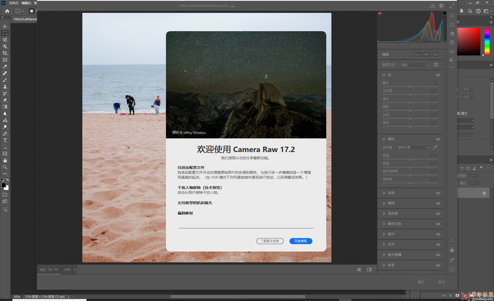 官方特别版 Photoshop 2024 25.12.3.1067 安装版+便携版（2025/4/29）{tag}(3)