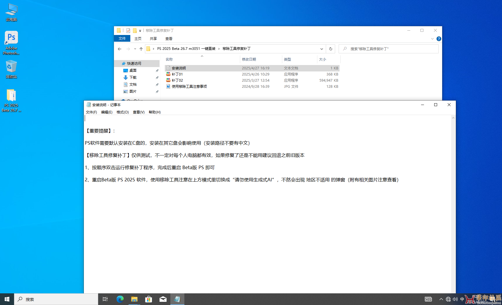 【一鹿生花版】PS 2025 Beta 26.7 m3051直装版{tag}(7)