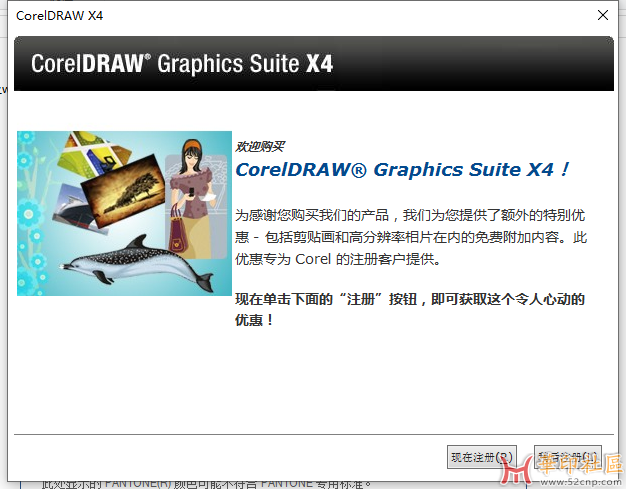 CorelDRAW X8 免安装中文便携版（秋刀鱼定制版）{tag}(6)