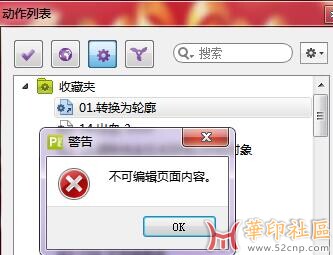 如何PDF/A标准的文件变成普通1.5版本的PDF{tag}(3)