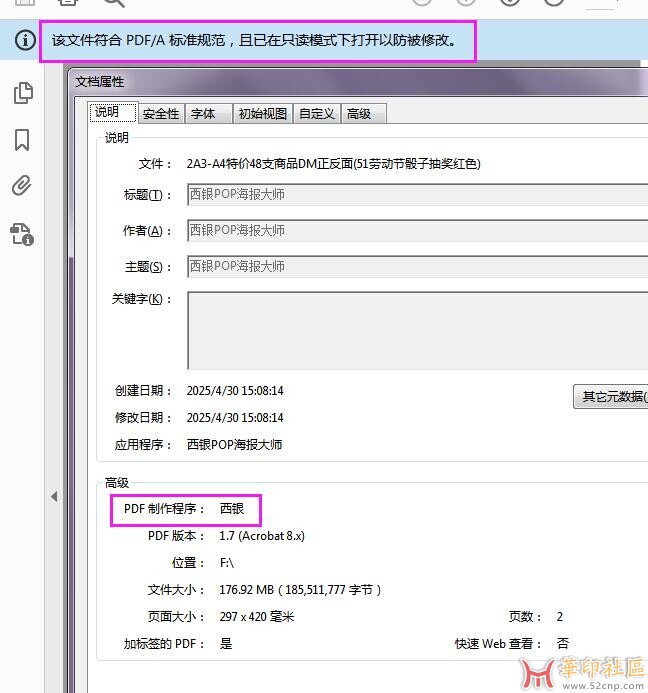 如何PDF/A标准的文件变成普通1.5版本的PDF{tag}(2)