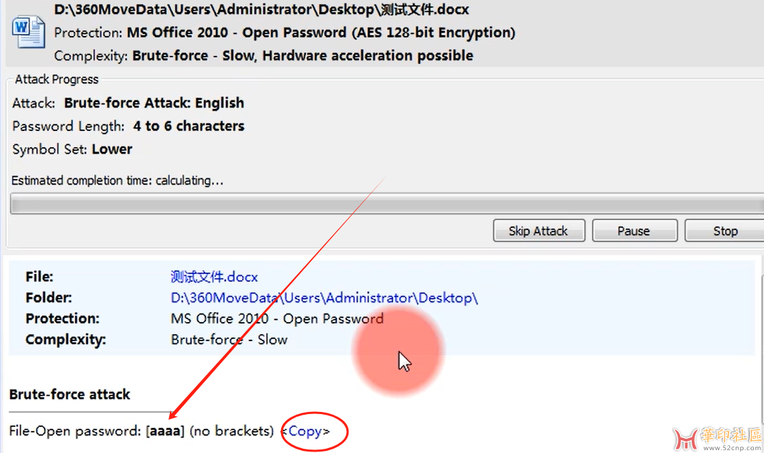PDF、word、excel、ppt压缩包等文件密码破解破解工具{tag}(1)