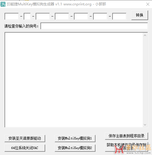 印能捷Prinergy 8.1.1 安装包{tag}(2)