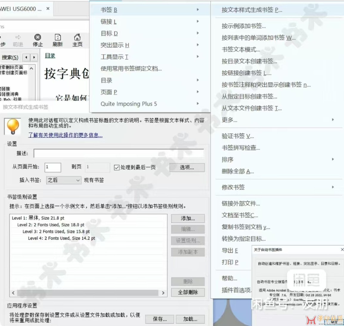 求 AutoBookmark汉化{tag}(2)