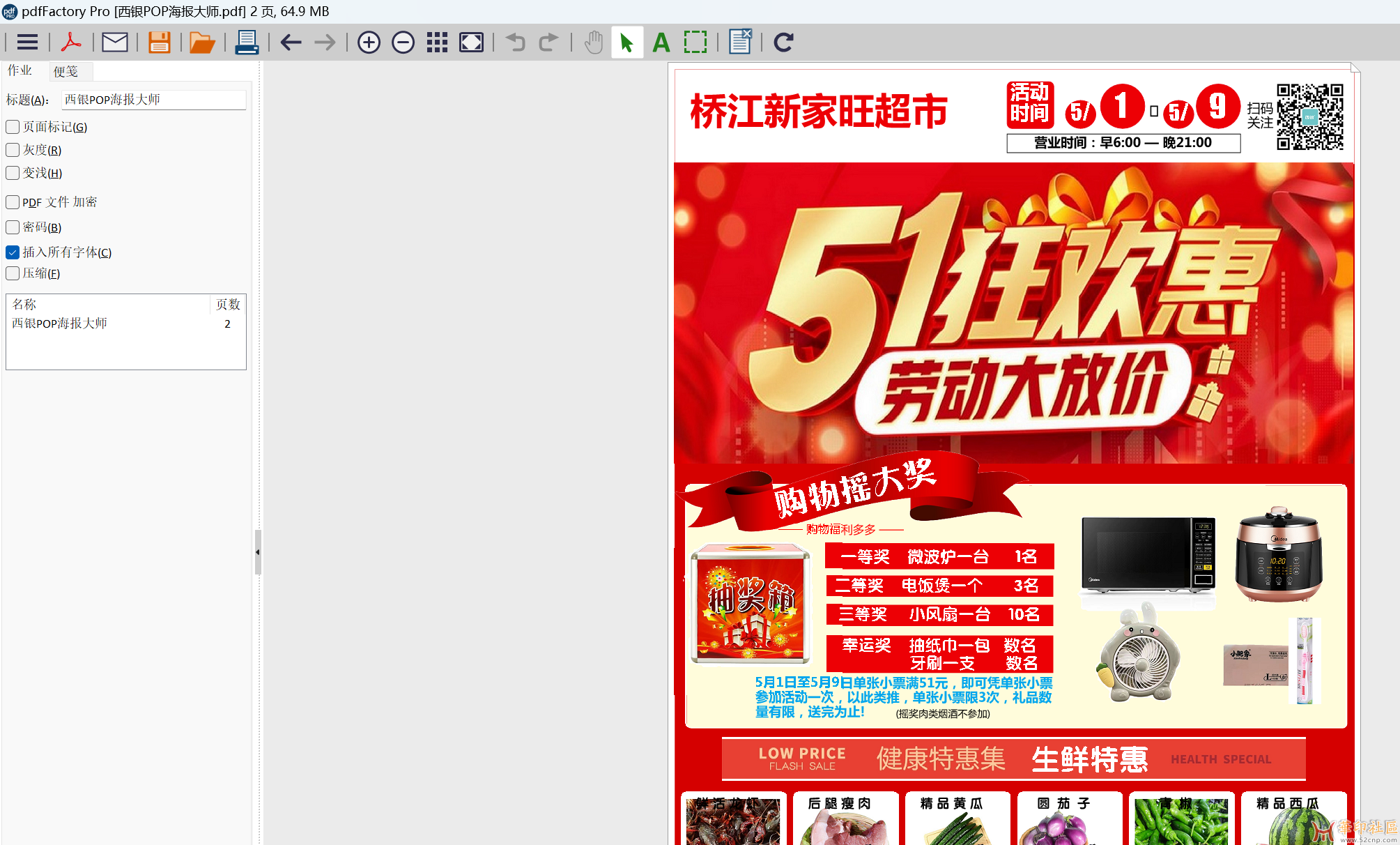 QQ20250504-094103.png