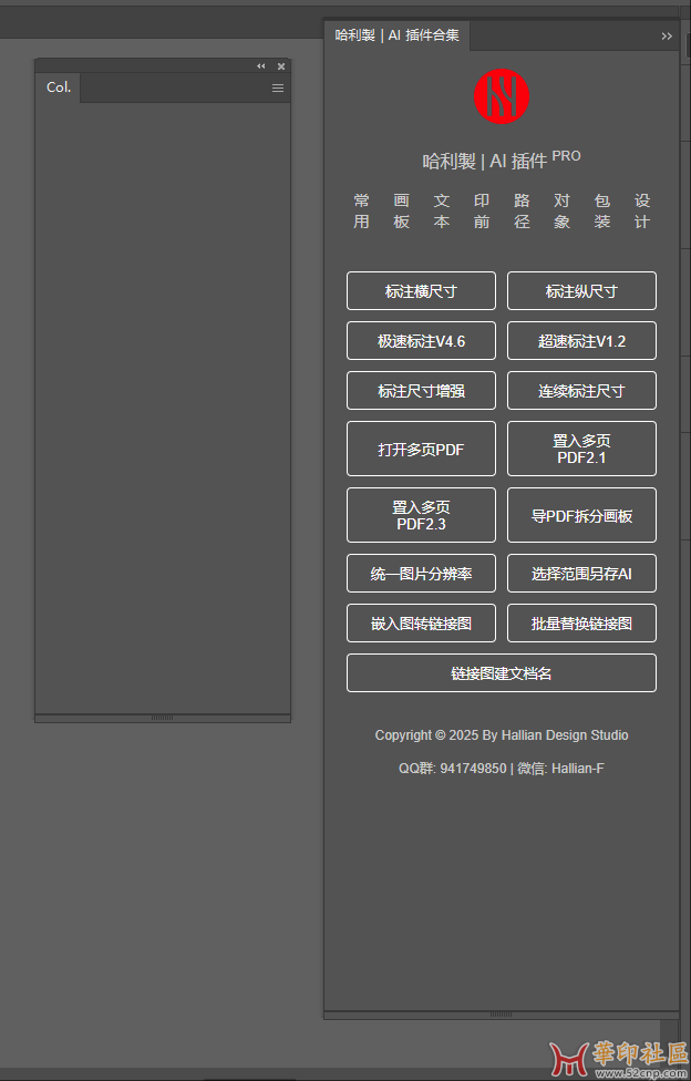 AI插件打开截图