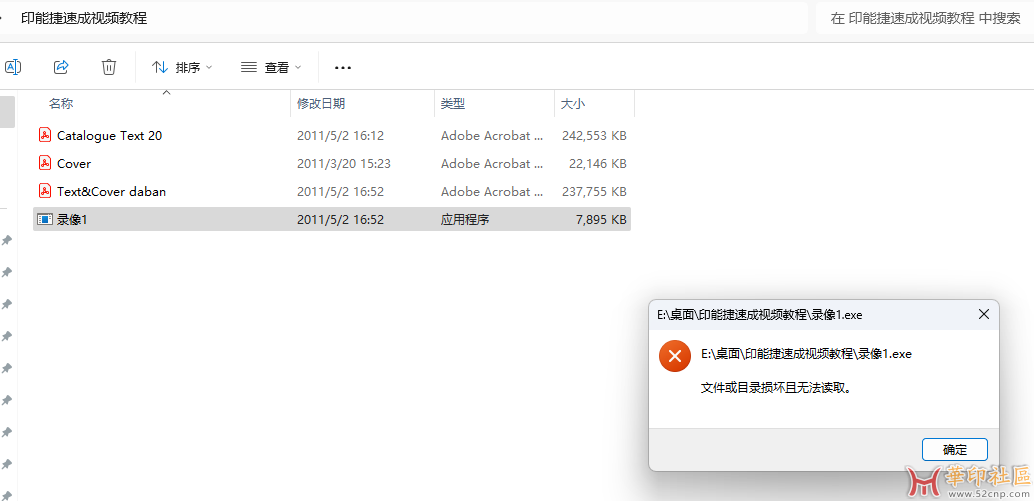 印能捷速成视频教程{tag}(2)