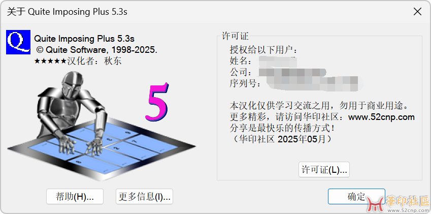 Quite Imposing Plus 5.3s 汉化版（ 64/32位 支持中文输入）{tag}(1)
