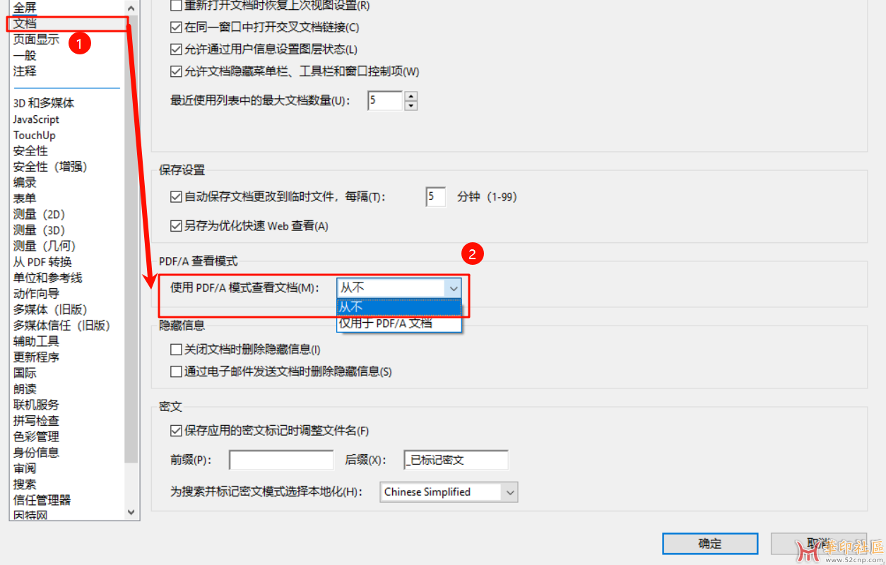 如何PDF/A标准的文件变成普通1.5版本的PDF{tag}(1)