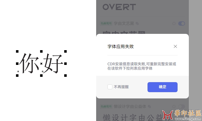 求助大家 关于字由客户端无法使用{tag}(1)