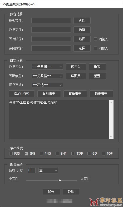 PS批量数据（界面版），测试成功！{tag}(1)