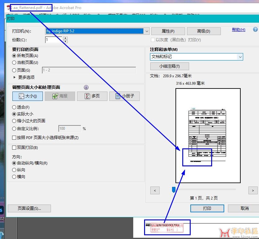 PDF电子签名批量扁平化{tag}(2)