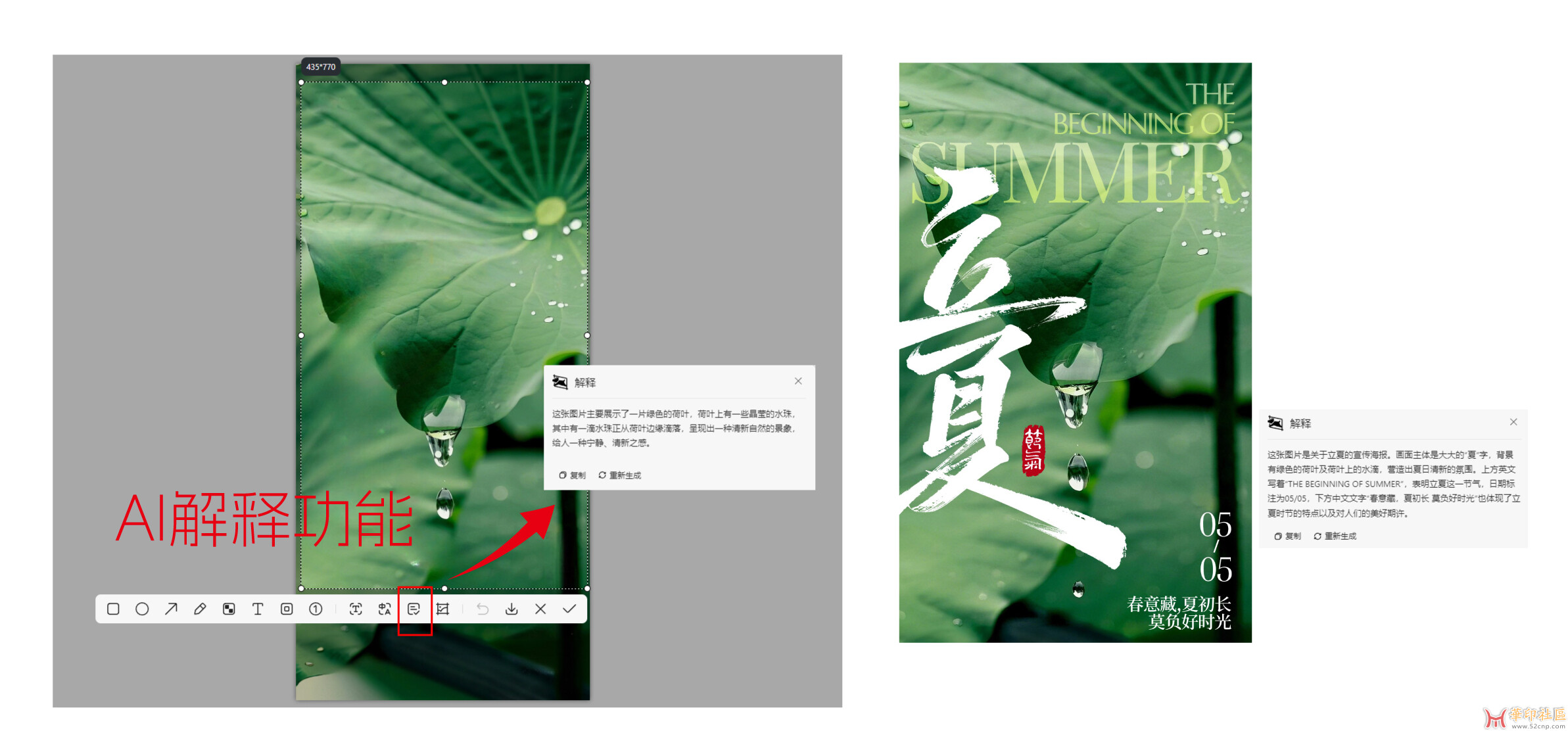首款AI截图软件，OCR识别文字，AI翻译，安装版8M{tag}(1)