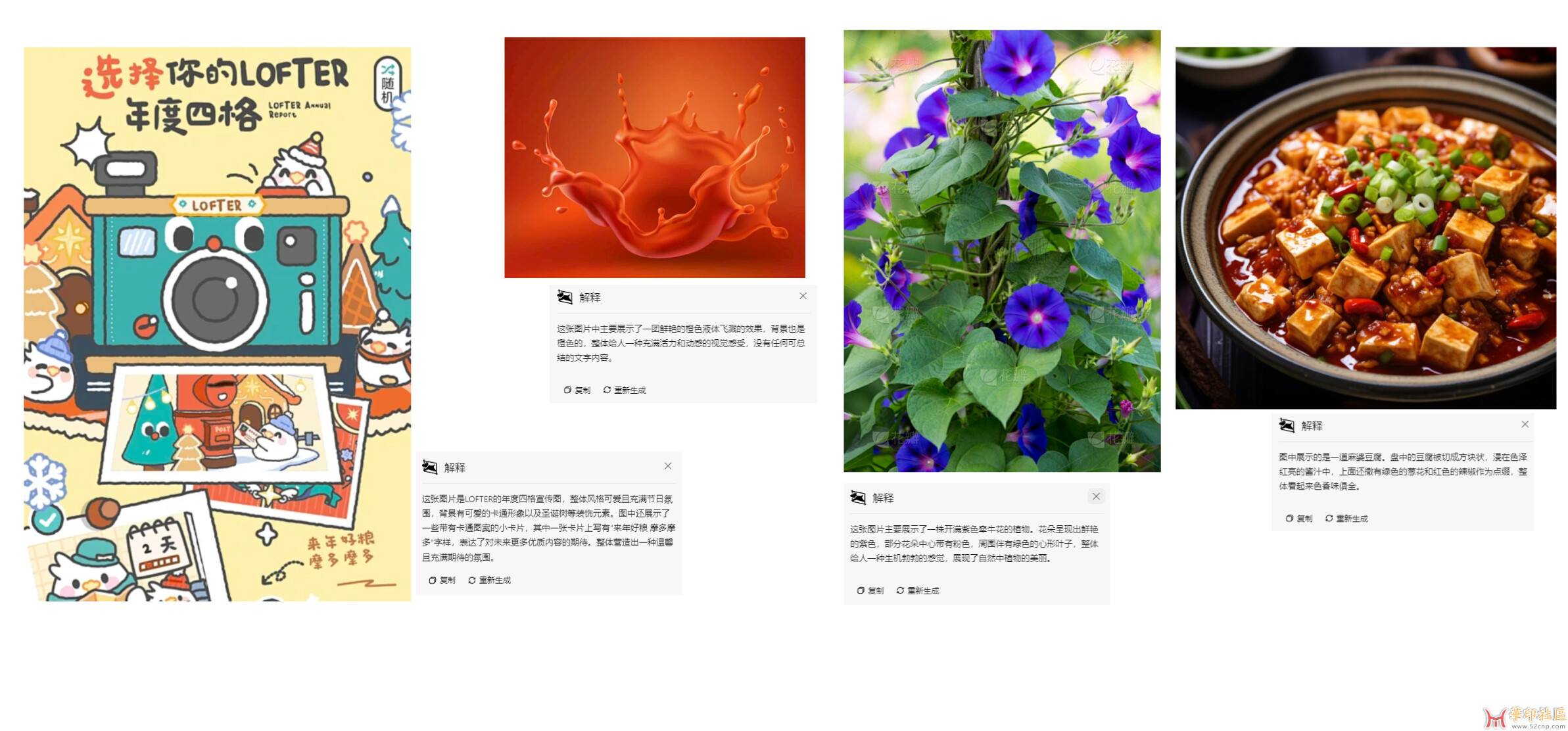 首款AI截图软件，OCR识别文字，AI翻译，安装版8M{tag}(3)