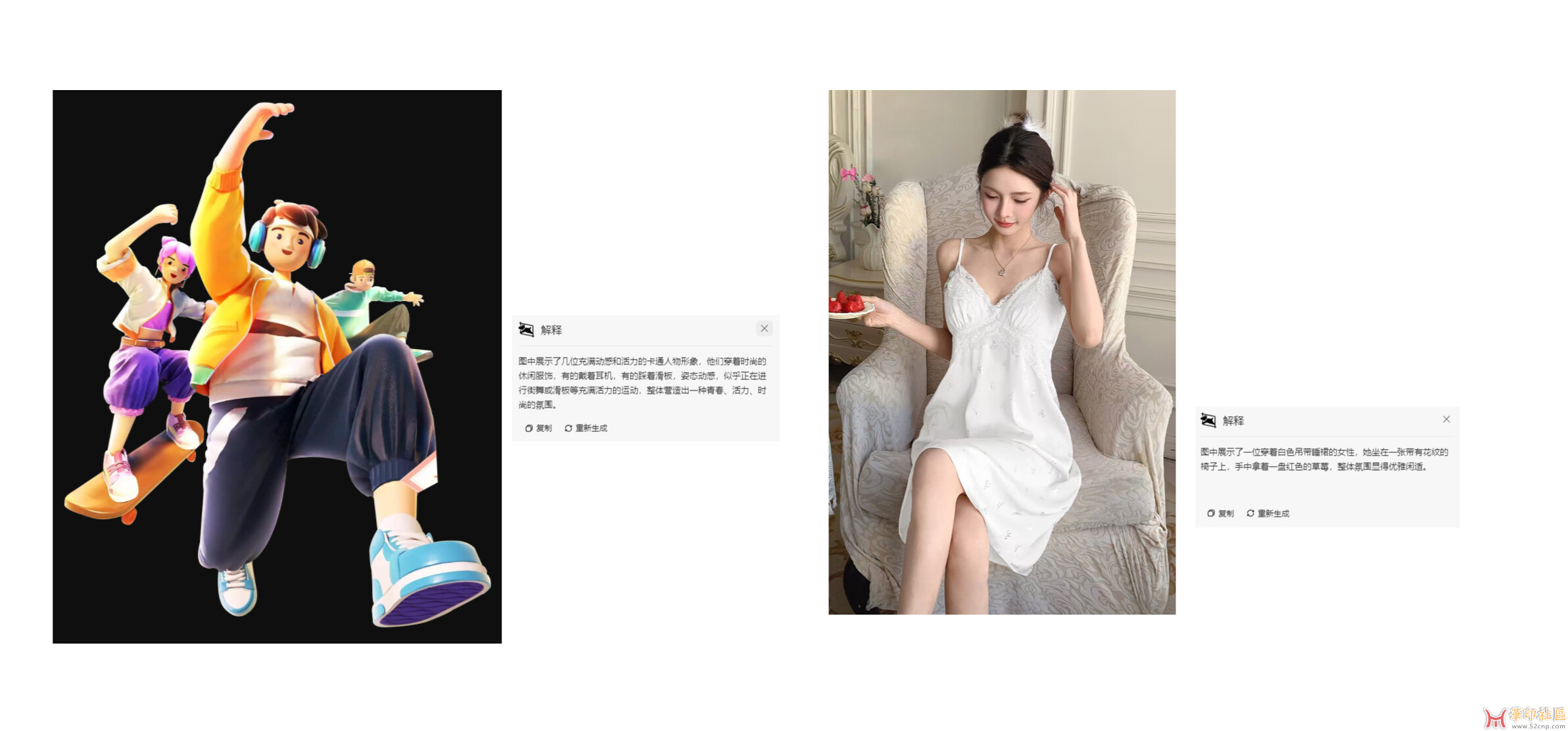 首款AI截图软件，OCR识别文字，AI翻译，安装版8M{tag}(2)