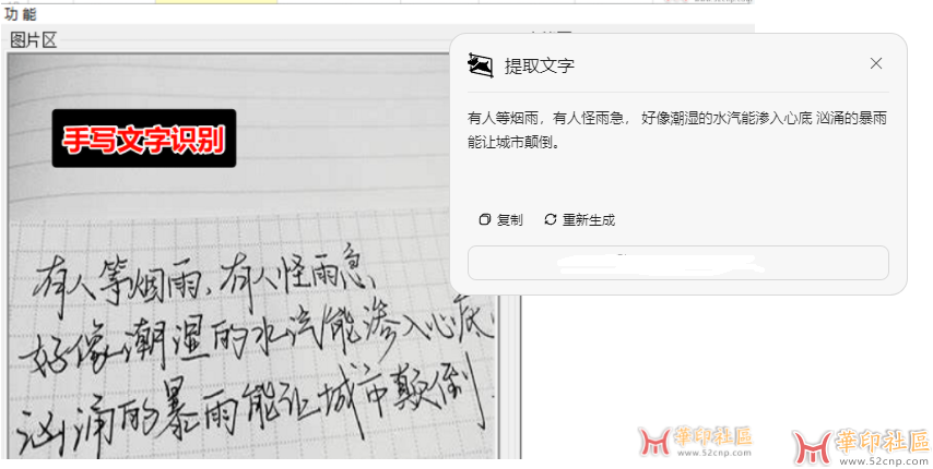 首款AI截图软件，OCR识别文字，AI翻译，安装版8M{tag}(4)