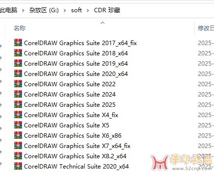 cdr精简中文版系列，功能完整体积小！{tag}(5)