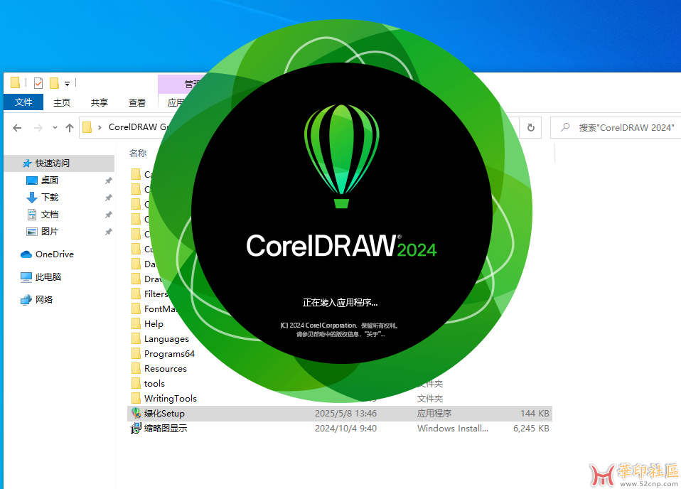 cdr精简中文版系列，功能完整体积小！{tag}(2)