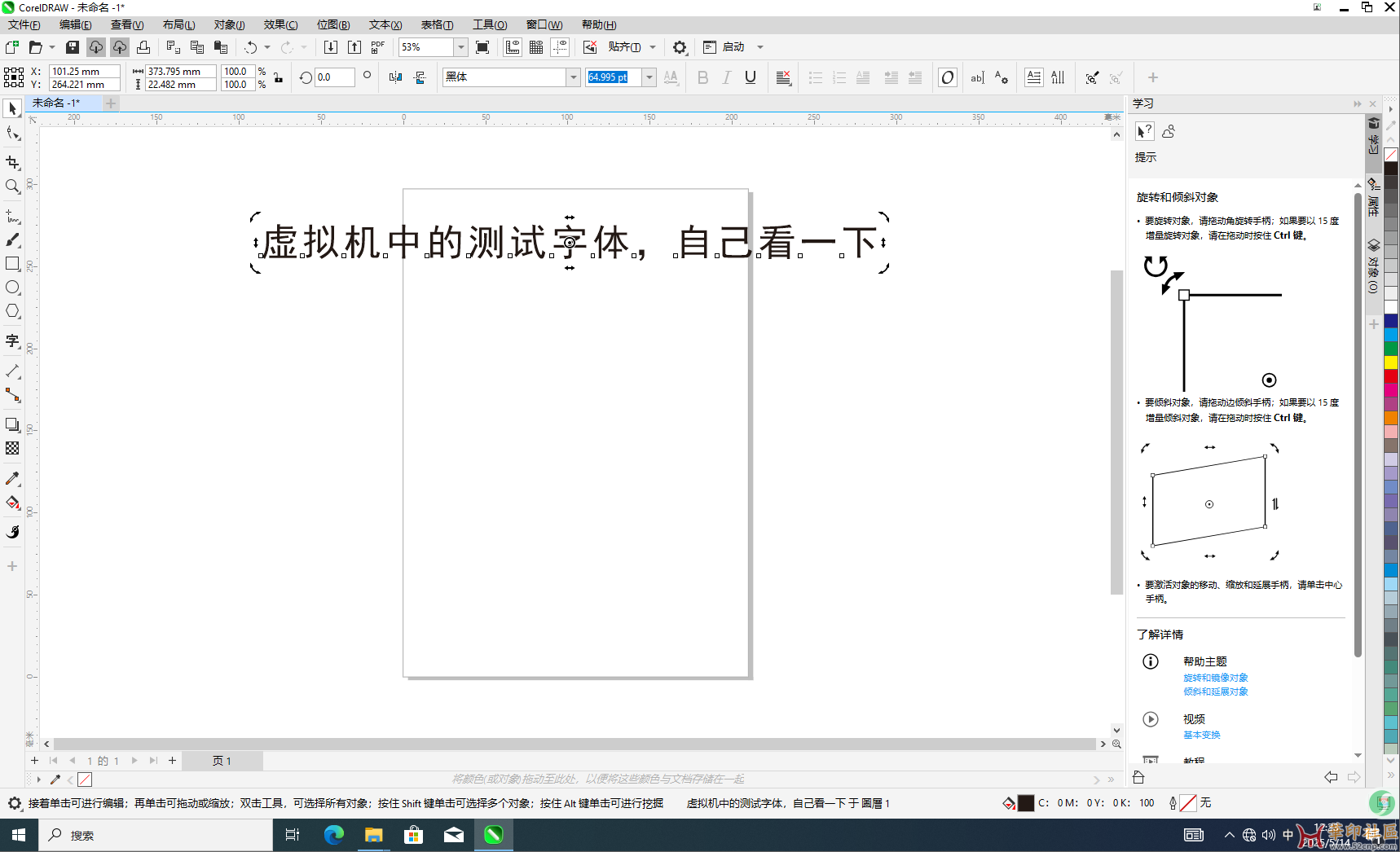 cdr精简中文版系列，功能完整体积小！{tag}(3)