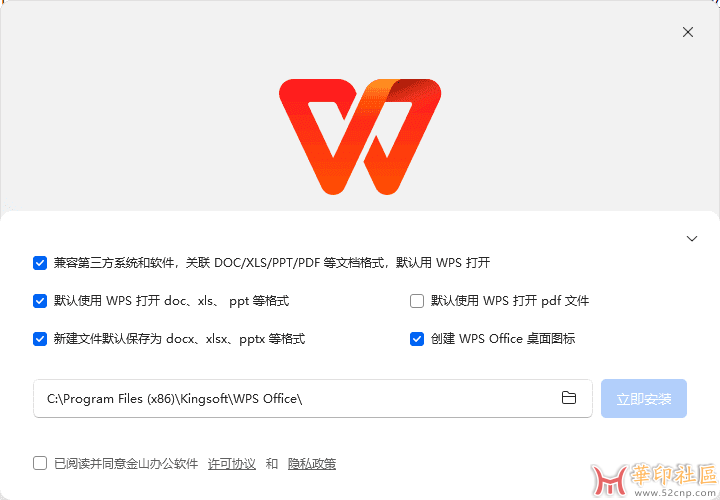 WPS Office 2023 Pro12.8.2.21177 专业版-精简网络 by c2y{tag}(1)