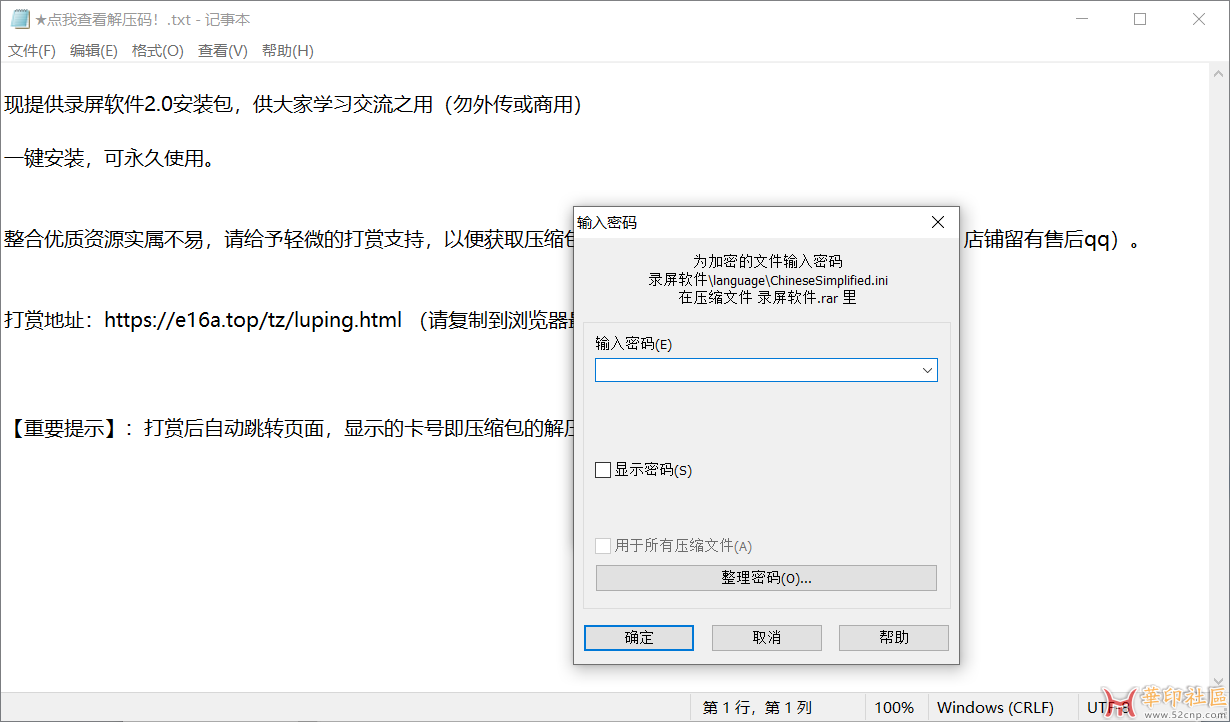 举报站外收费贴{tag}(1)