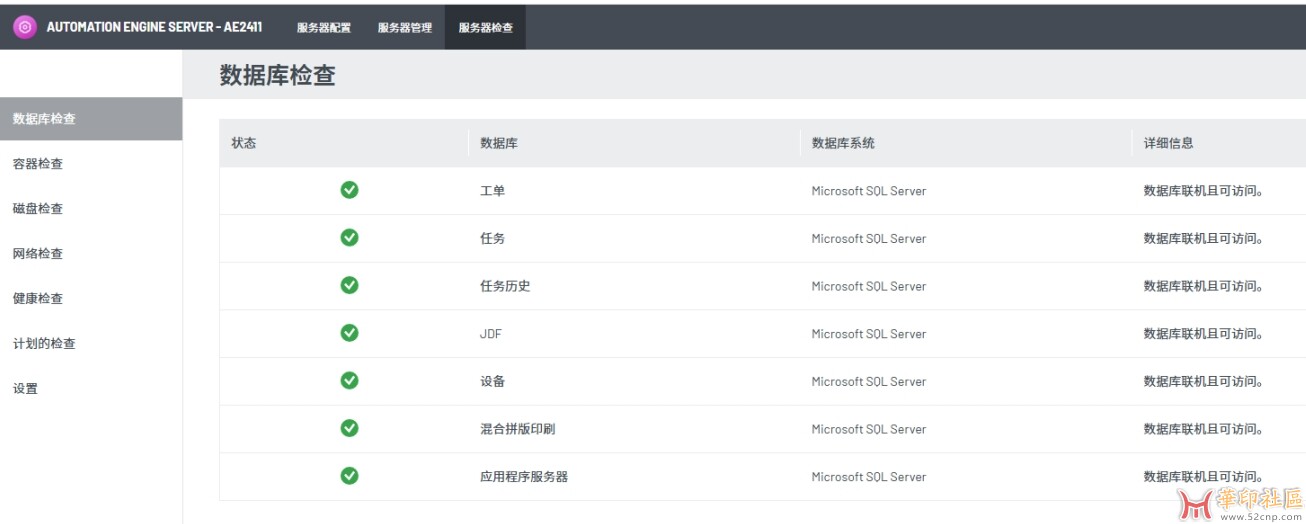 AE+IE24.11 安装文档教程{tag}(1)