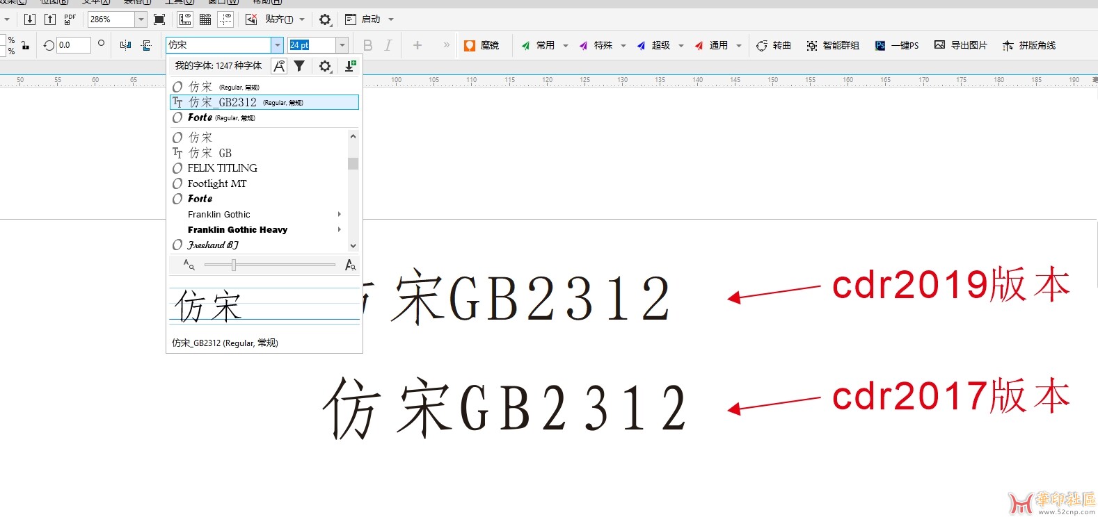 仿宋GB2312.jpg