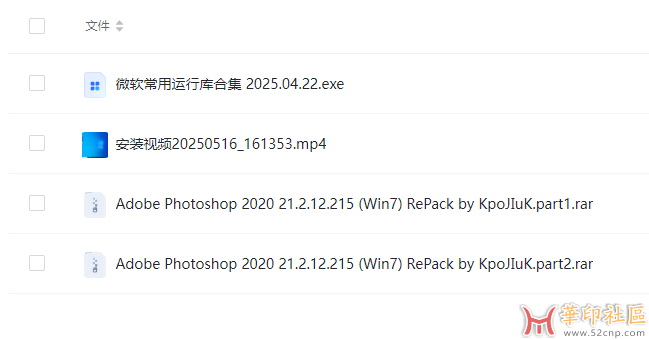 Photoshop 2020 21.2.12.215-KpoJIuK大神PJ版（极速启动）终版！{tag}(5)