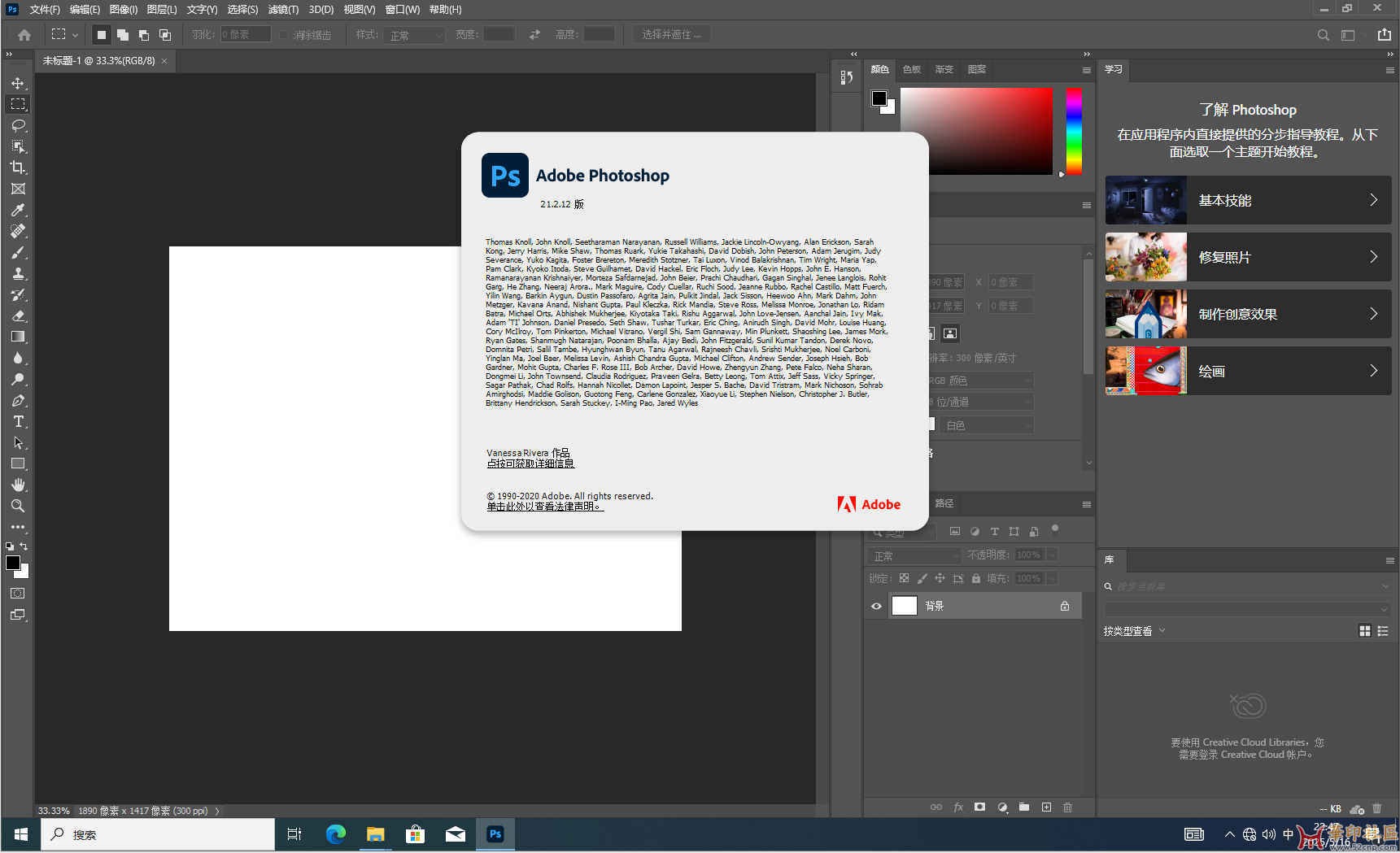 Photoshop 2020 21.2.12.215（官方终版）多国语言PJ版（支持win7）{tag}(4)