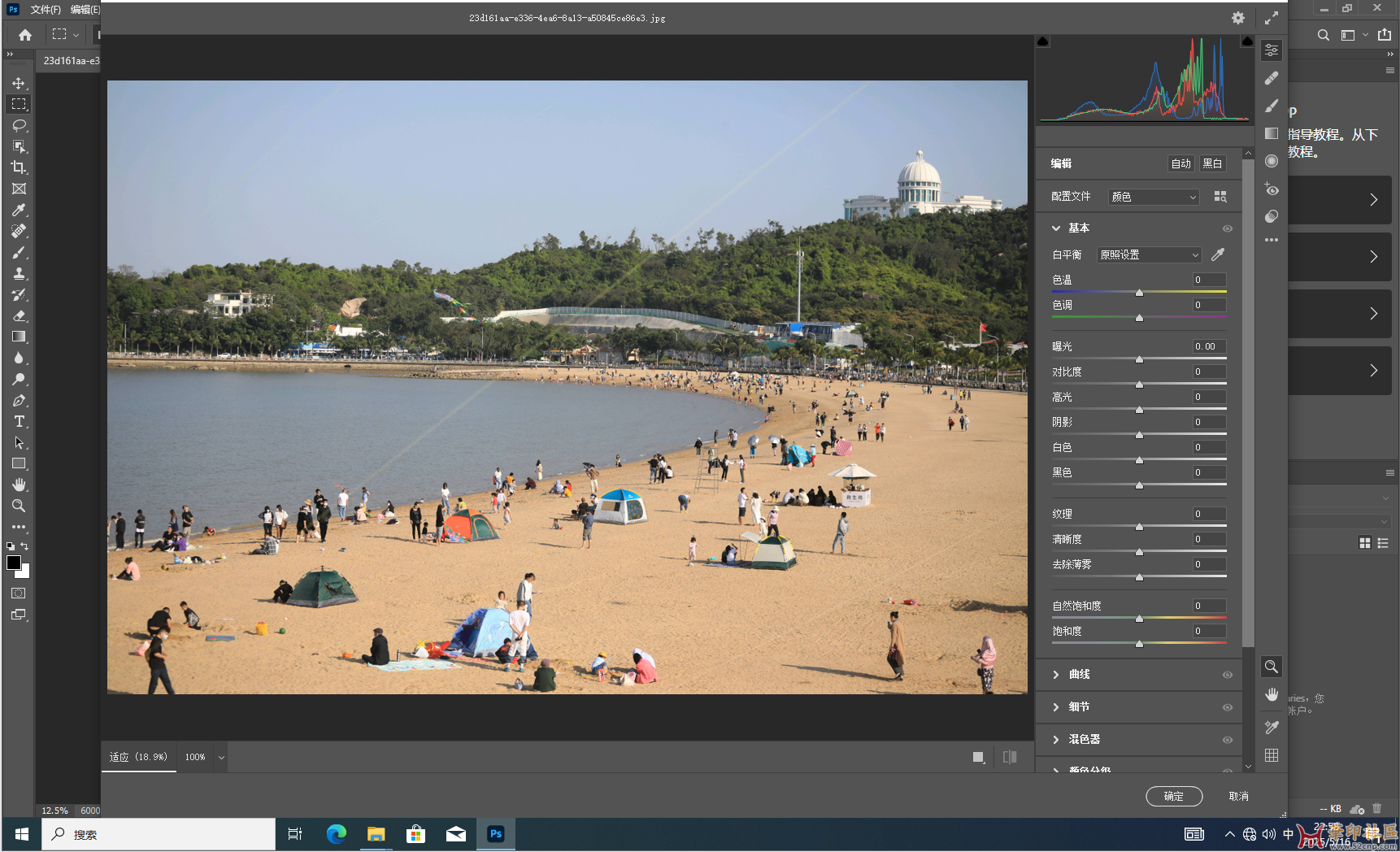 Photoshop 2020 21.2.12.215（官方终版）多国语言PJ版（支持win7）{tag}(5)