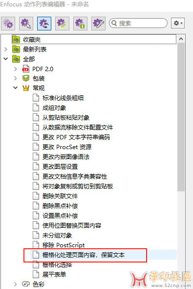 为什么Enfocus PitStop Pro中色彩曲线对PDF无效呢？{tag}(4)