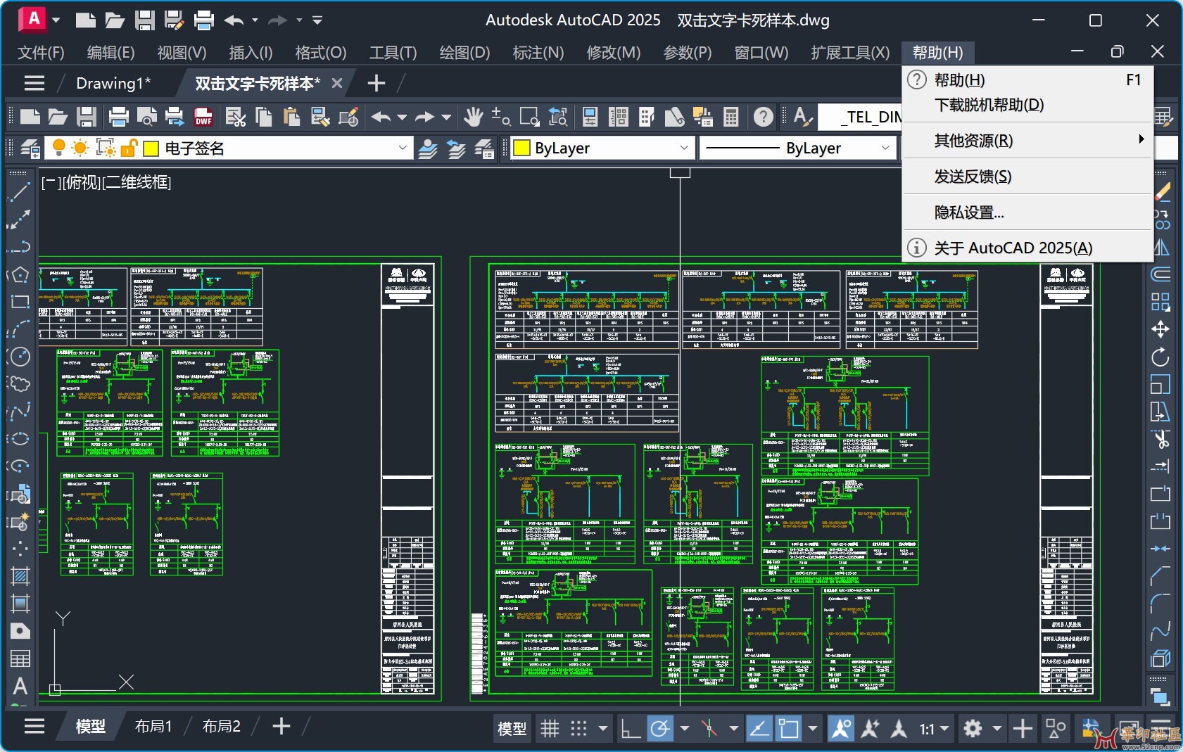 AutoCAD 2025.1.2 珊瑚の海精简优化版[2025.05.18更新]{tag}(1)