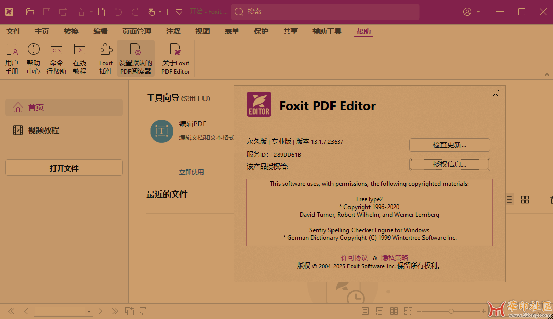 Foxit PDF Editor Pro 13.1.7.23637{tag}(1)