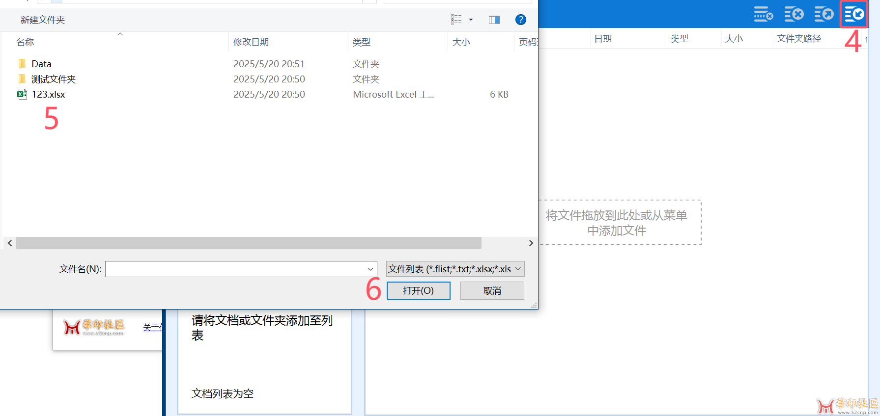 简单的小工具 Print Conductor 打印助手 V1.0{tag}(2)