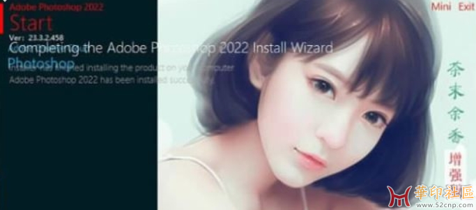 Adobe Photoshop 2022 茶末余香增强插件版{tag}(1)