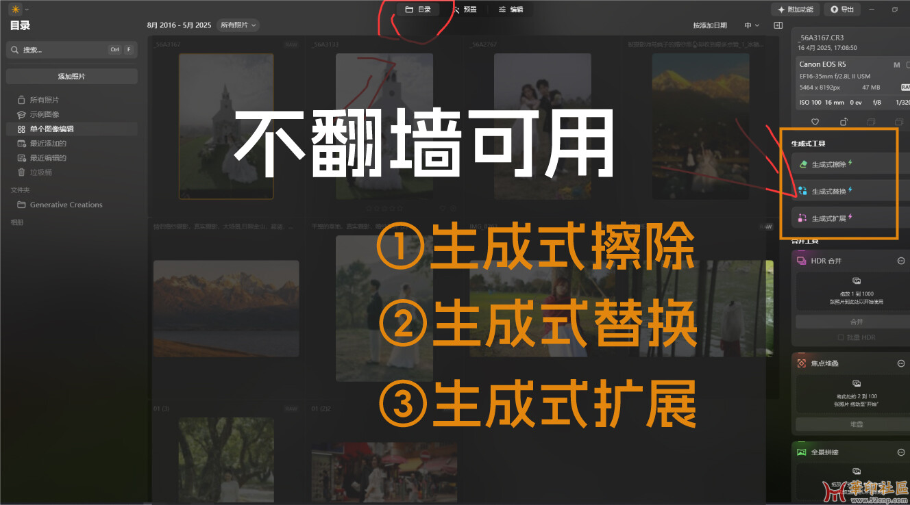 (不翻墙可用)无限制创成式填充，一键扩图，移除生成ai修...{tag}(1)