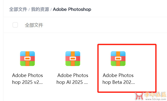 最新Adobe Photoshop Beta 2025 v26.7.0.3064 安装和免安装便携版更新{tag}(1)