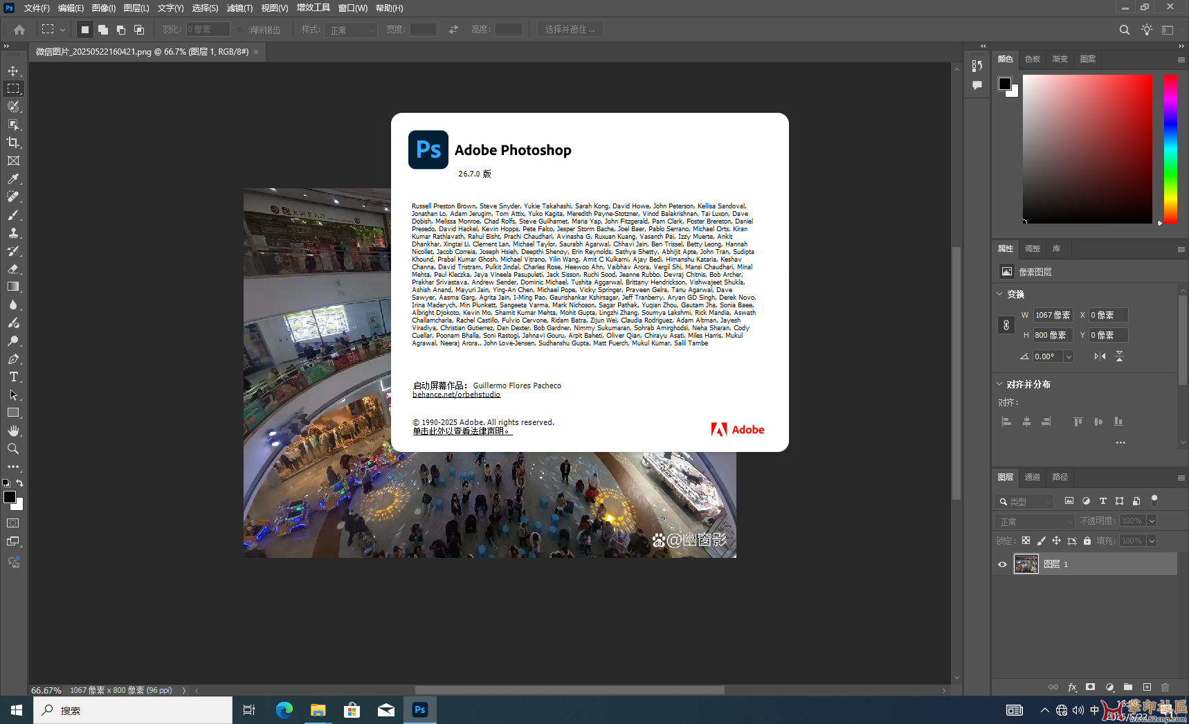 神器！Photoshop 2025 26.7.0.15 免安装中文便携版（5月22日外版）{tag}(2)
