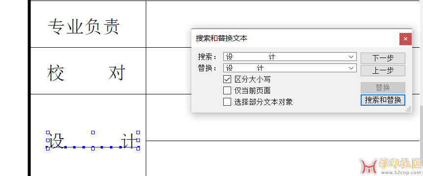 替换后
