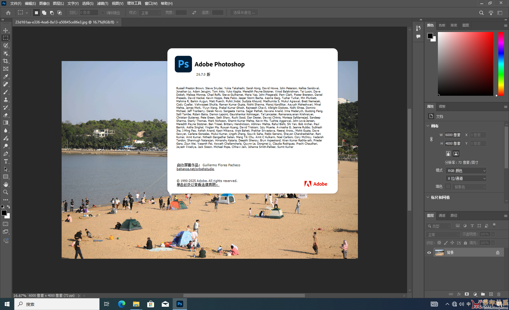 神器！Photoshop 2025 26.7.0.15 免安装中文便携版（5月22国内版）{tag}(4)