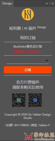 哈利製 | AI插件Design2505（黄版）{tag}(2)
