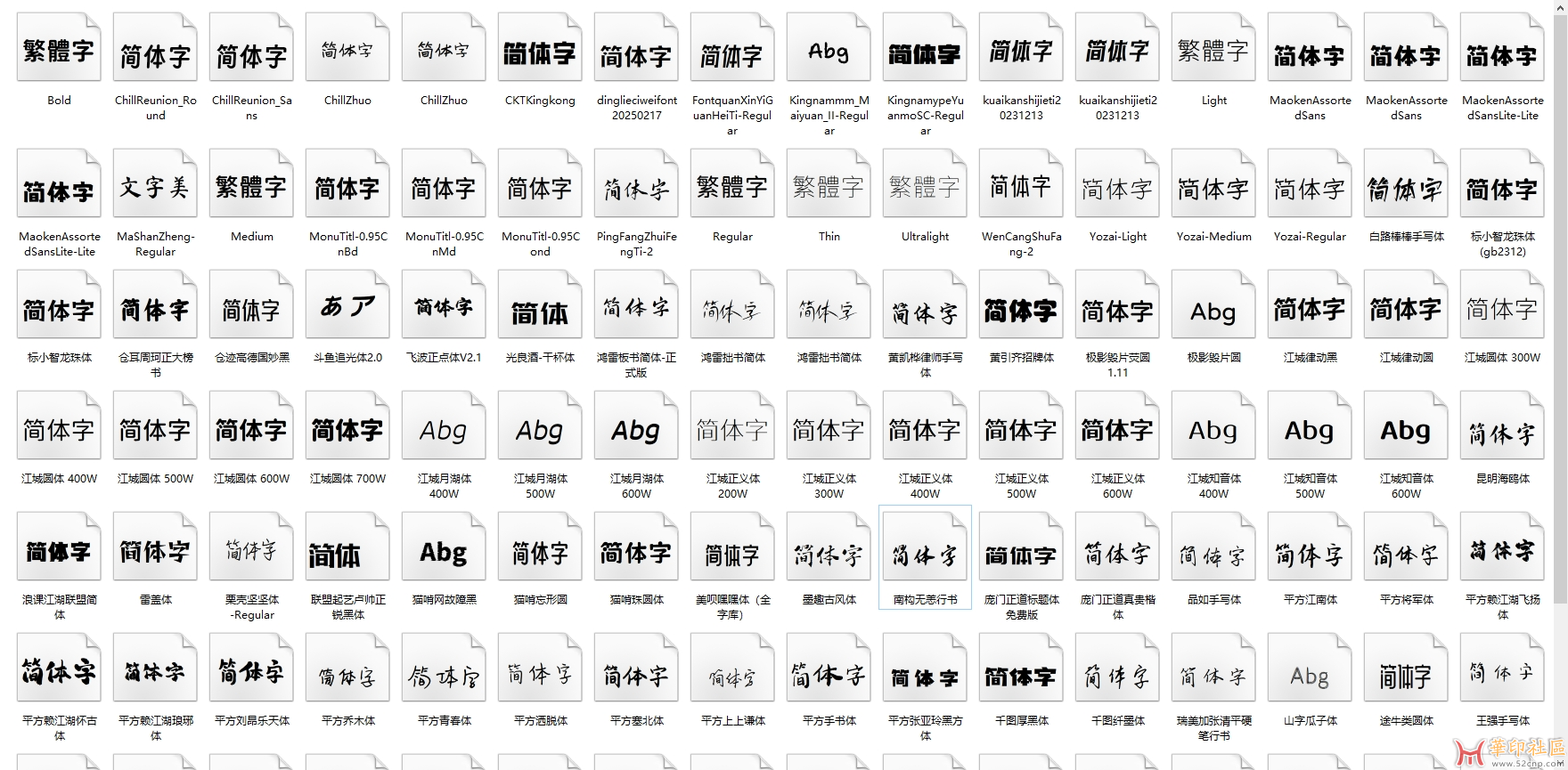 商用字体，设计可用，全是本人收集整理的。{tag}(1)