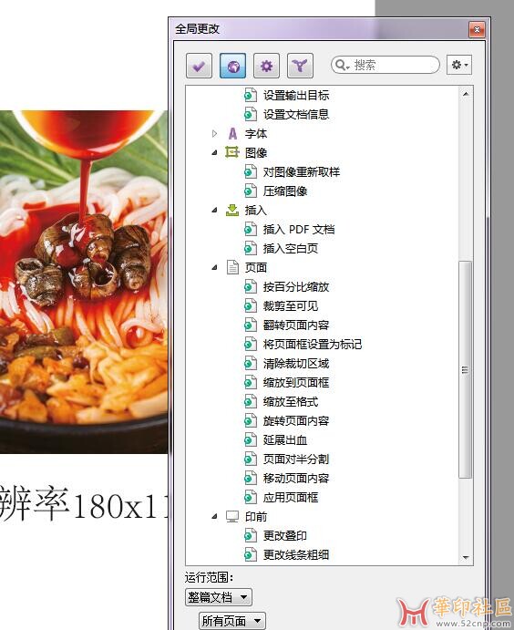 大部分都是图片的PDF文件太大，怎么变小啊？{tag}(2)