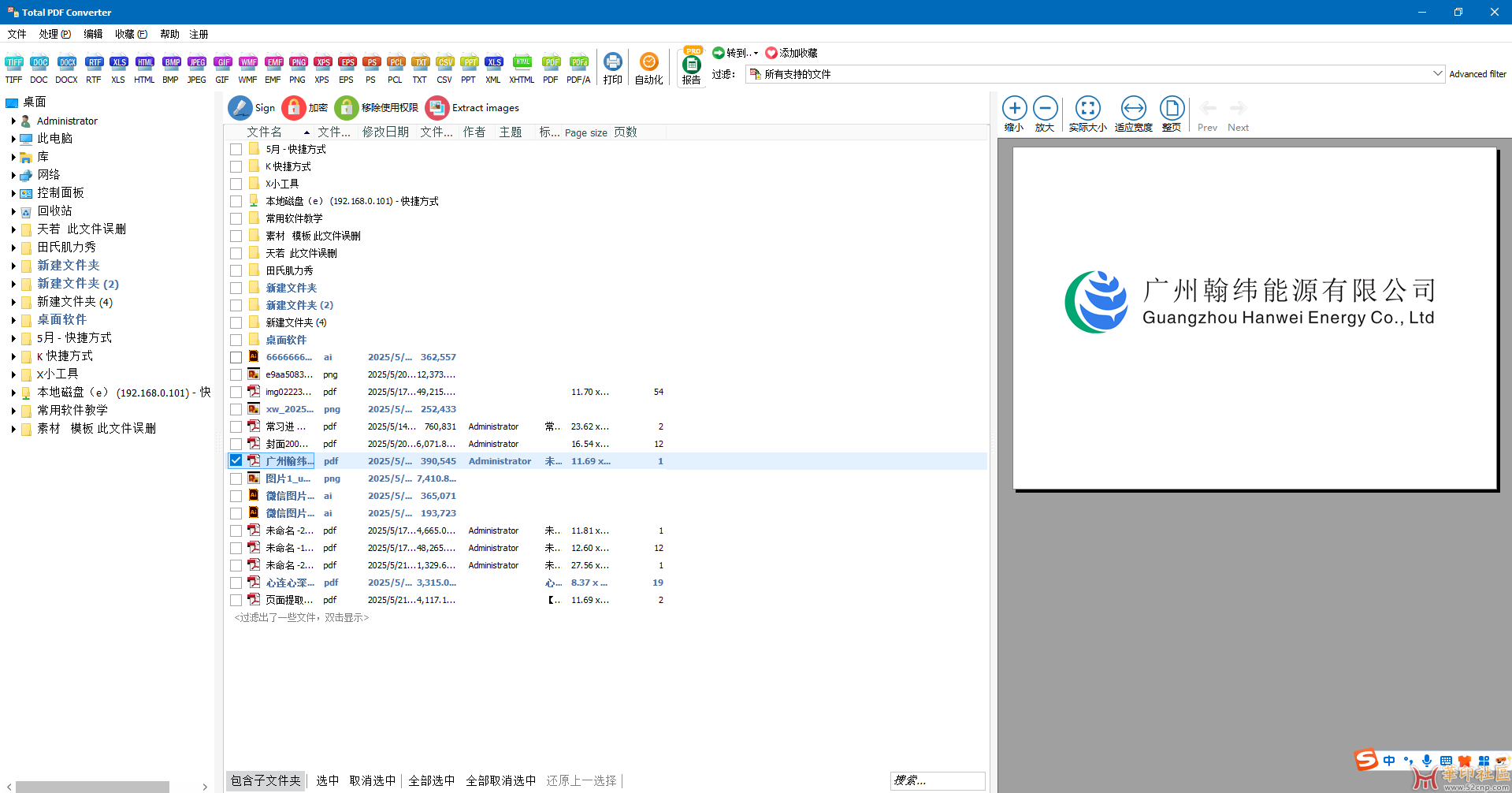 PDF格式转换器 Coolutils Total PDF{tag}(3)