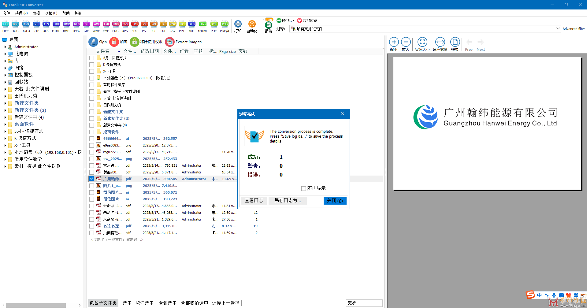 PDF格式转换器 Coolutils Total PDF{tag}(2)