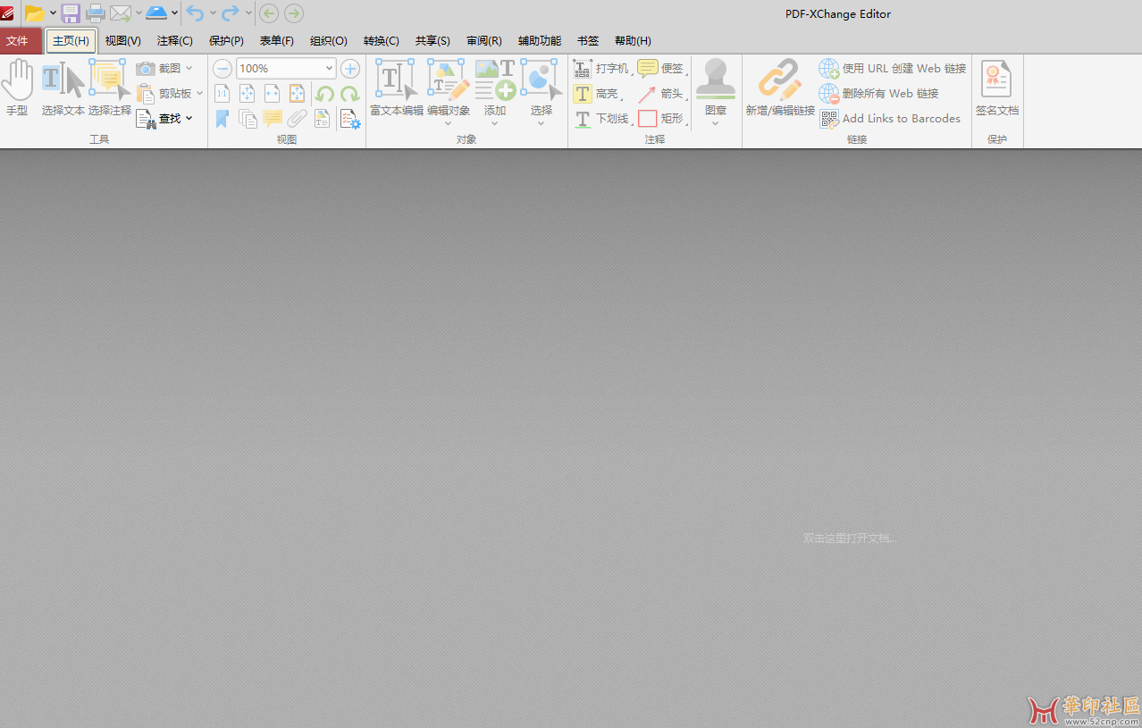 PDF-XChange Editor Plus v10.6.0.396 中文绿色版{tag}(2)