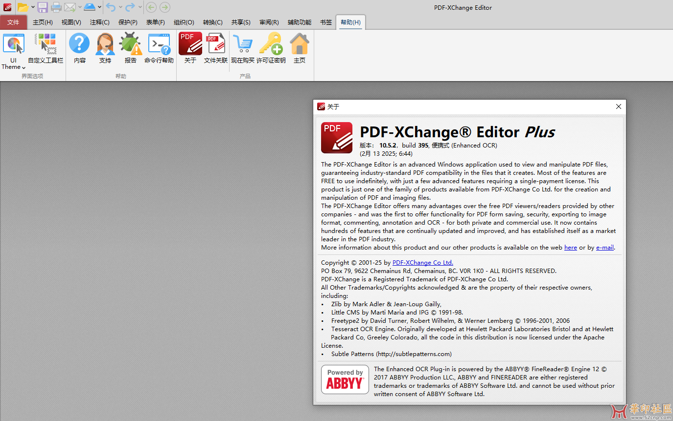 PDF-XChange Editor Plus v10.6.0.396 中文绿色版{tag}(1)