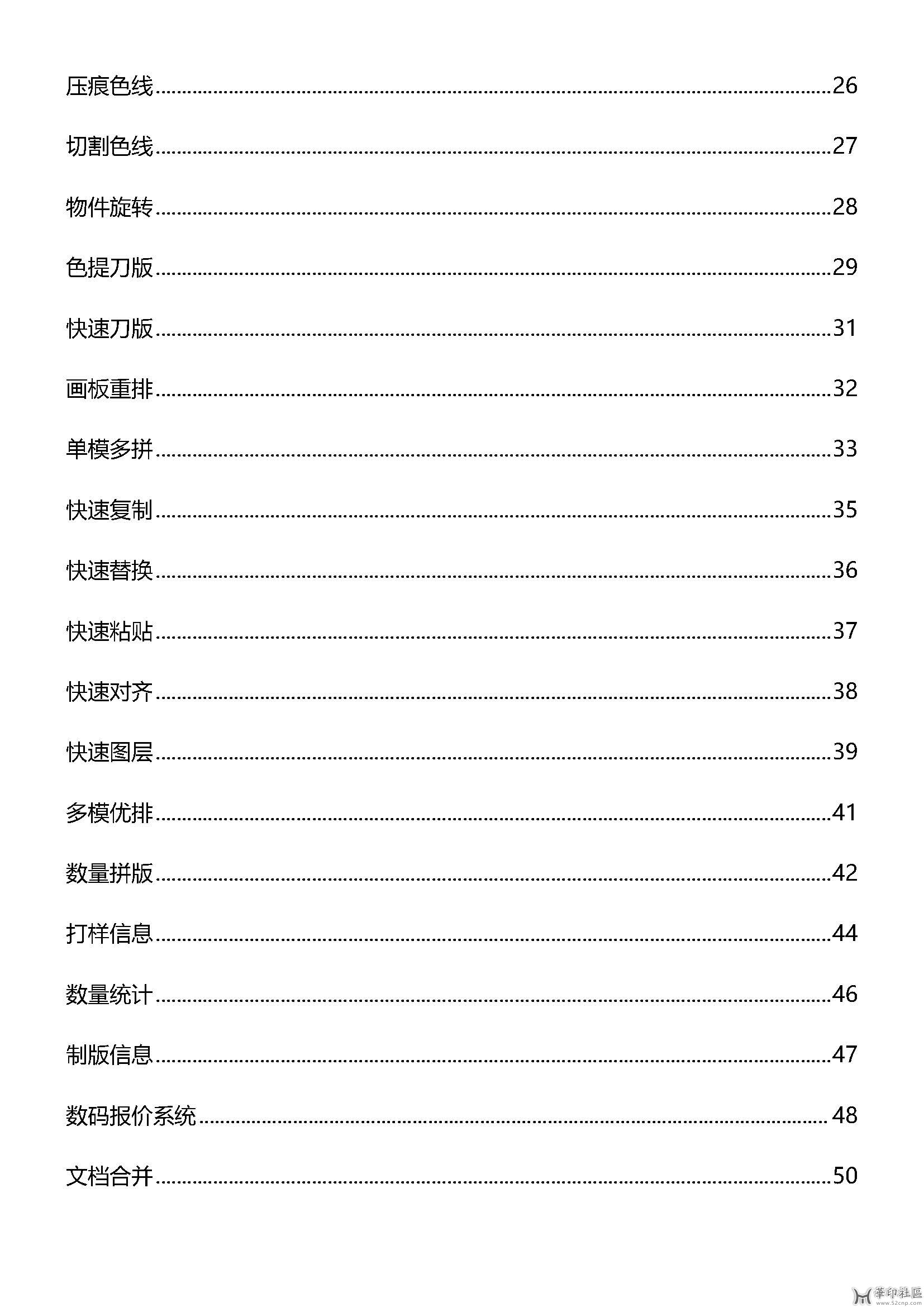 哈利製插件PRO基本文档_页面_03.jpg