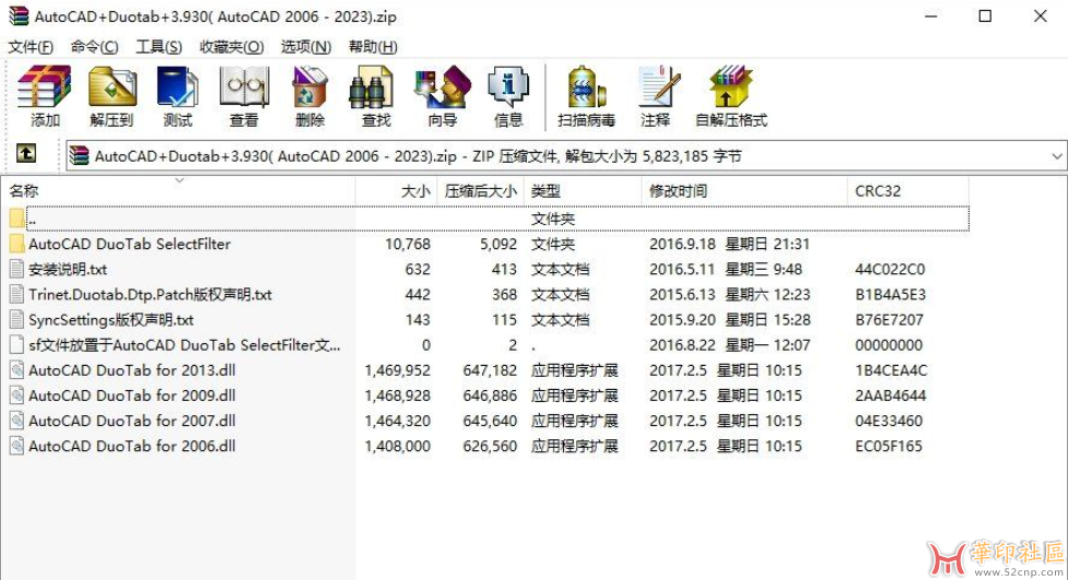 AutoCADDuotab cad中可以自动切换输入法的插件{tag}(1)