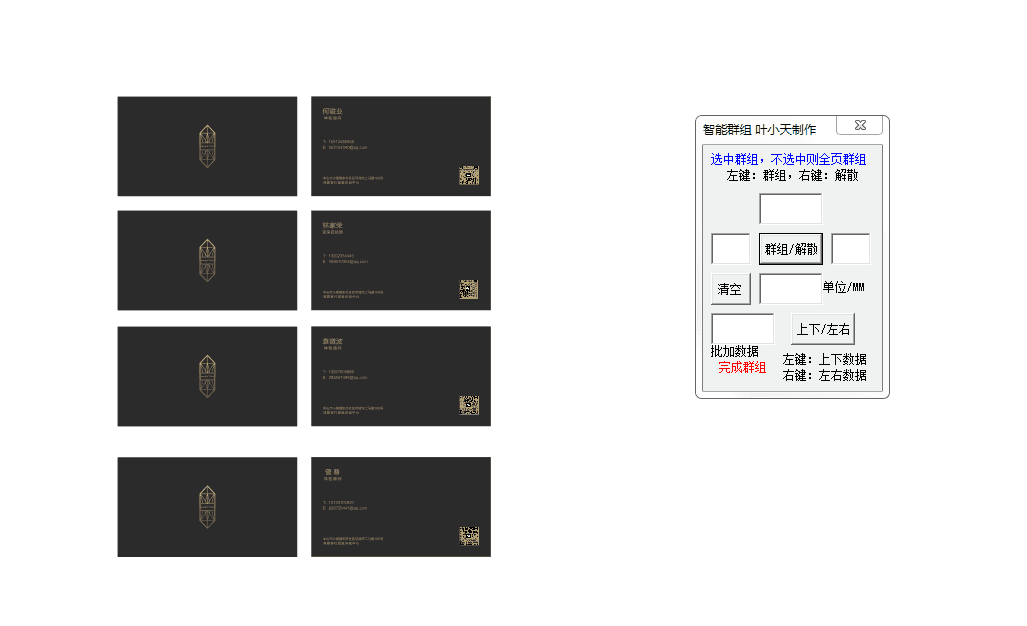 自用的智能群组 GMS分享一下{tag}(2)